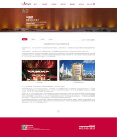 元祖食品網站設計 科技中介服務的創新融合