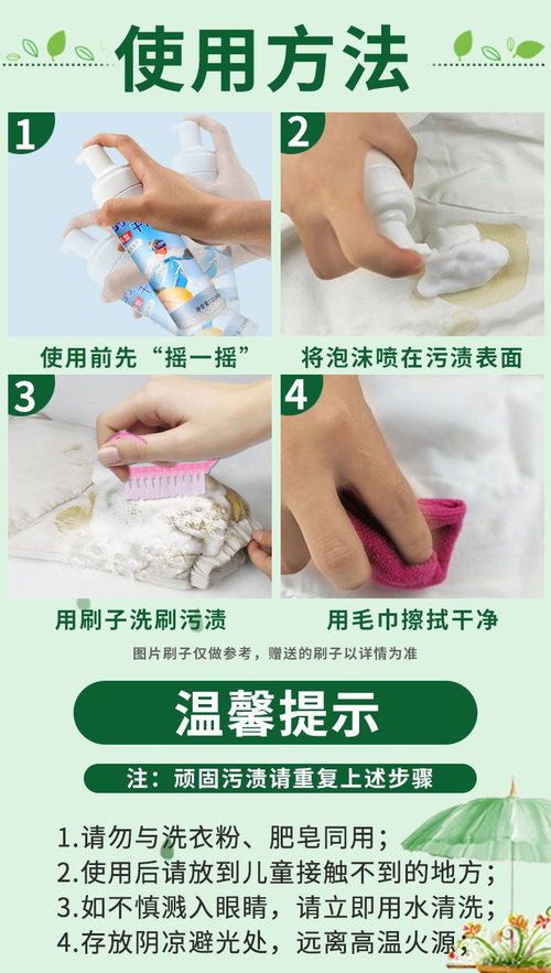 羽絨服干洗劑 便捷高效的衣物清潔新選擇