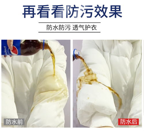 衣物煥新神器 羽絨服干洗噴霧，高效去污免水洗