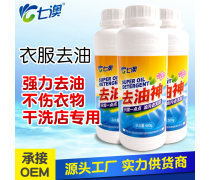 洗衣服清潔劑與干洗劑企業(yè)黃頁指南